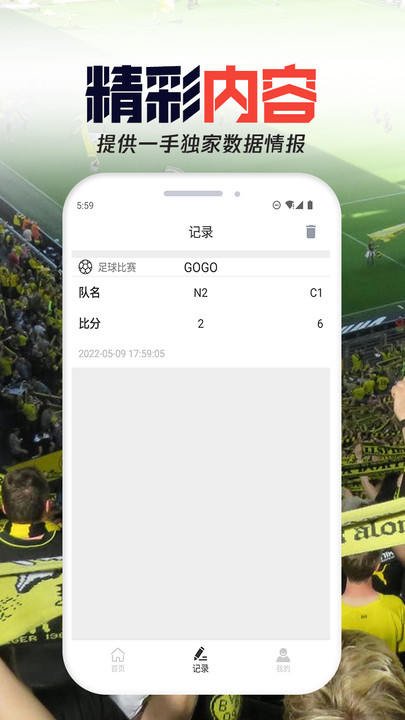 妙高爱运动app