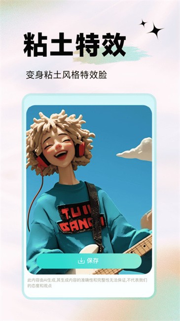 天天美颜p图app