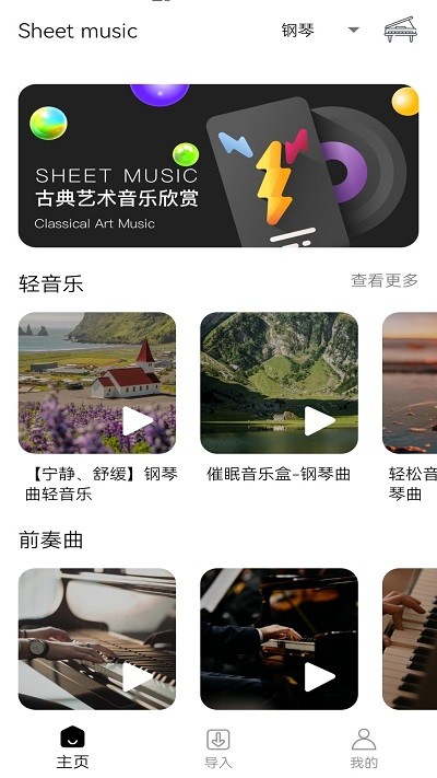 简谱大全流行歌曲