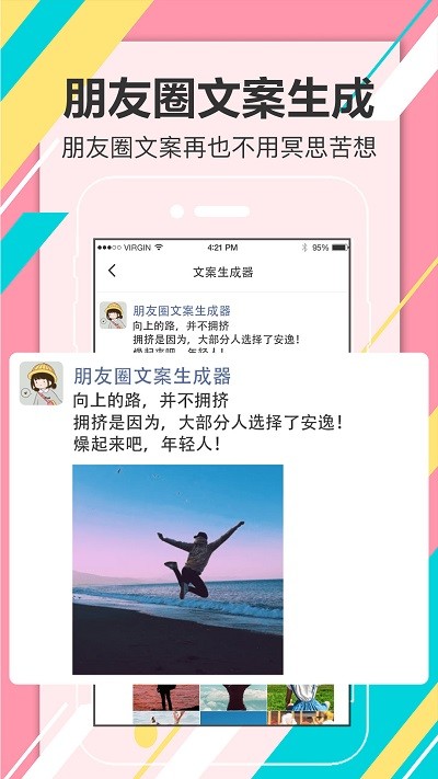 聊天术软件