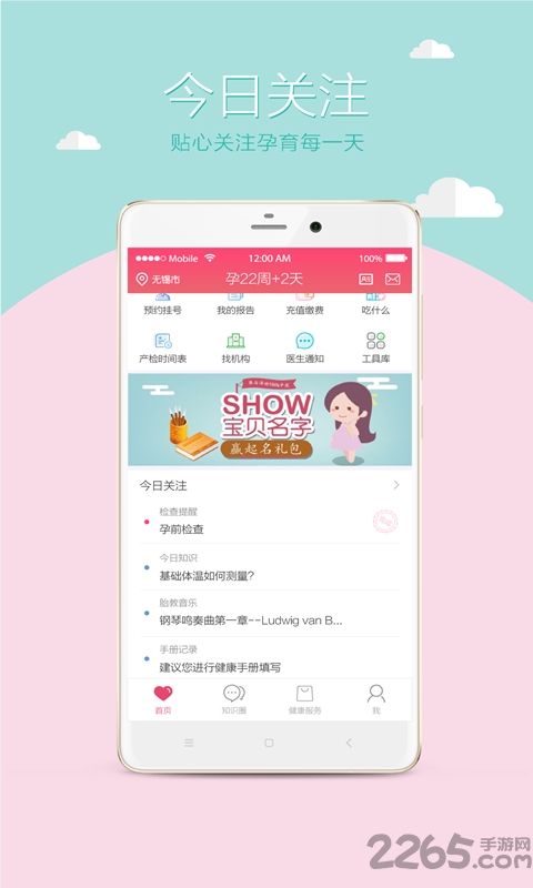 乐孕优育