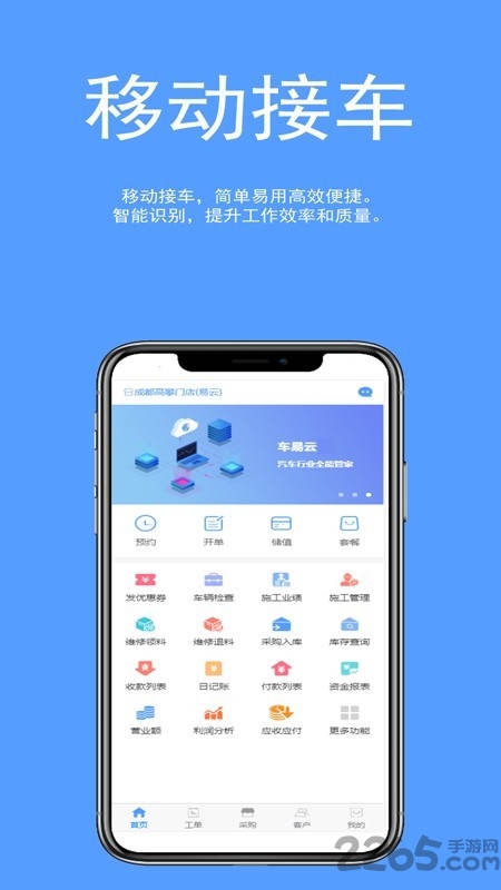车易维修最新版