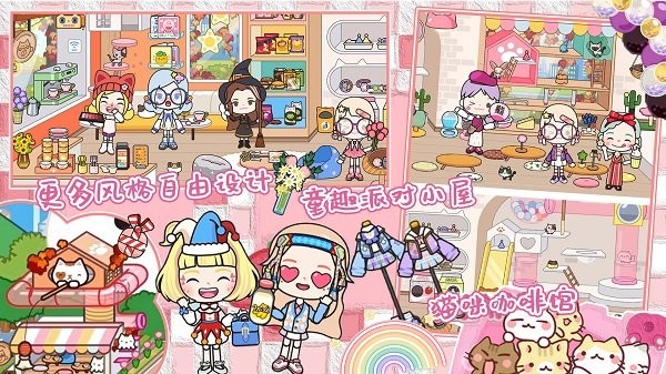 迷你校园米加小镇游戏下载