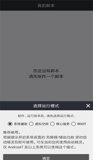 自动精灵怎么制作脚本教程
