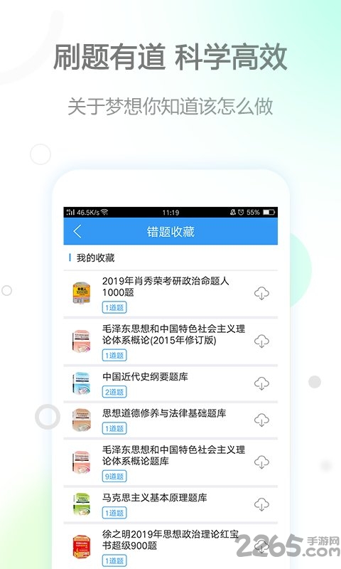 考研政治网课2024最新版