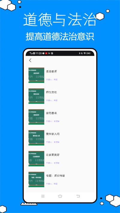 乐乐课堂学习平台