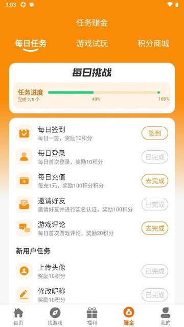 巅峰游戏盒子