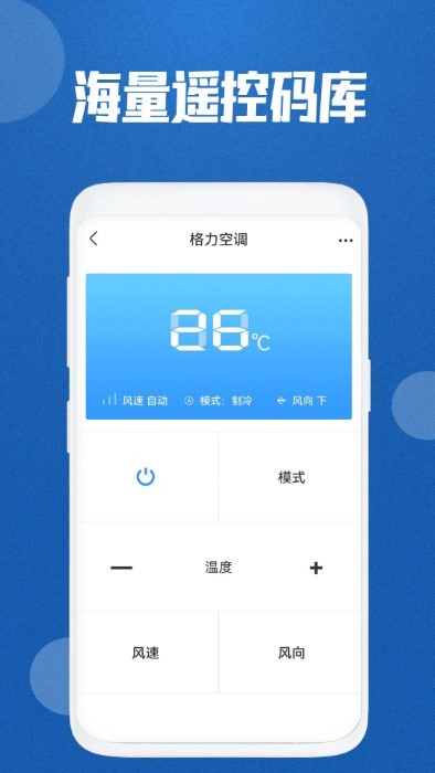 网络电视遥控器软件 网络电视遥控器下载手机版