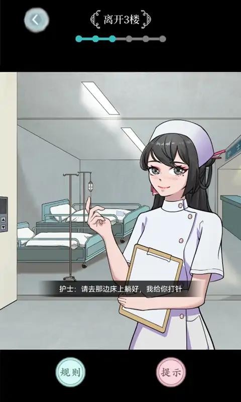 规则怪谈手机版