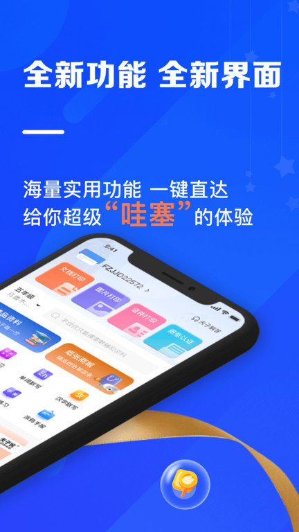 夫子说app官方版