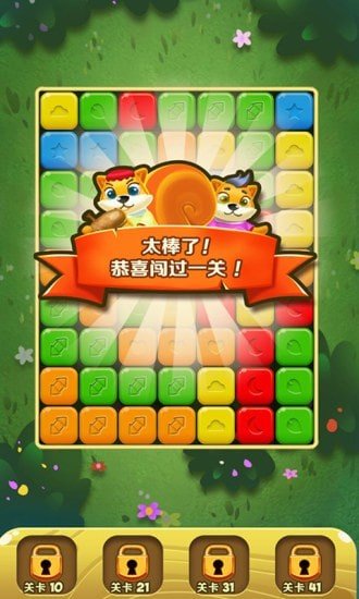 农夫消消乐手游 农夫消消乐游戏下载