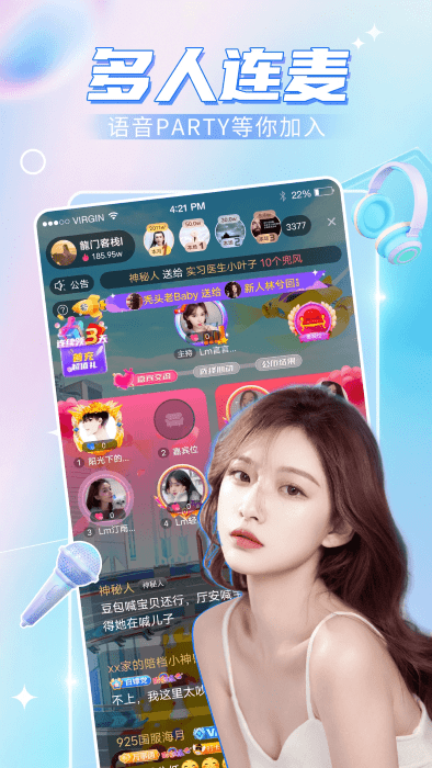九秀语音app