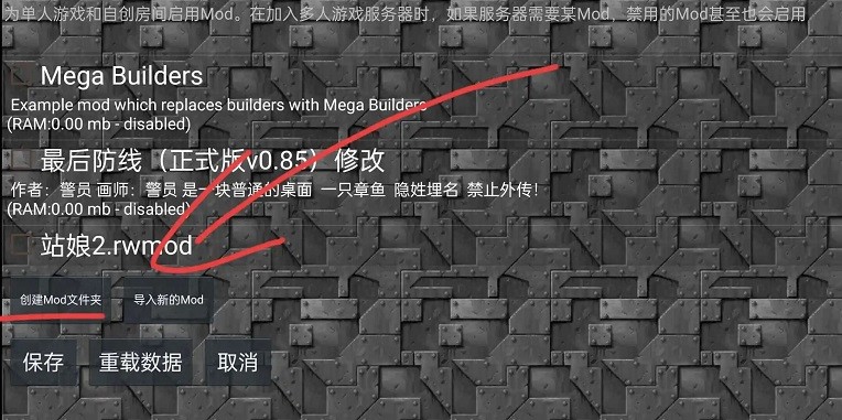 Rusted Warfare 模组安装教程