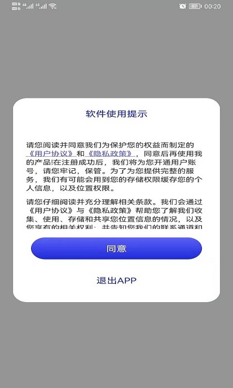 哎呀高清实景地图app(更名高清街景地图)