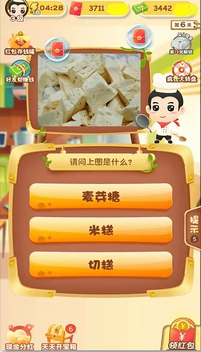 美食达人最新版 美食达人游戏下载
