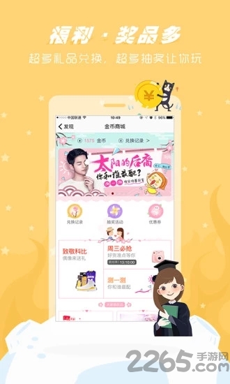学姐帮app