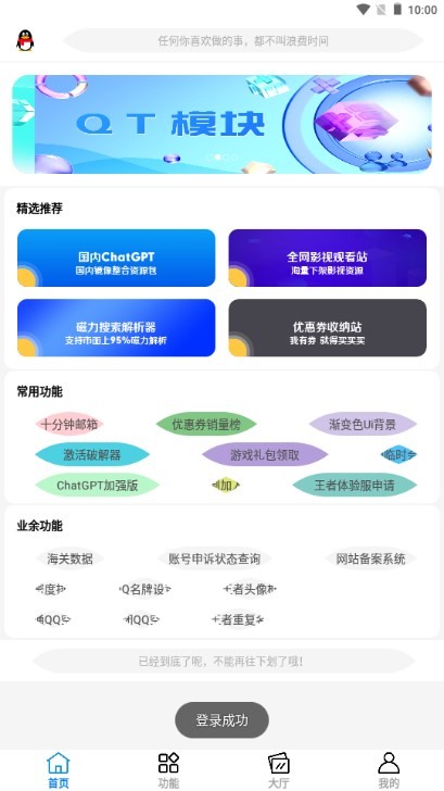 呆仔君app下载