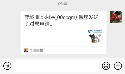 弈城围棋手机版怎么邀请好友下棋 弈城围棋手机版app教程