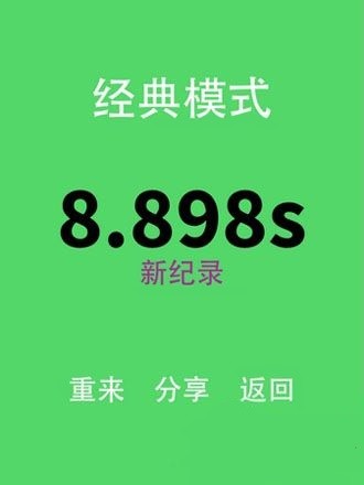 别踩白块儿有哪些模式 别踩白块儿模式介绍及攻略