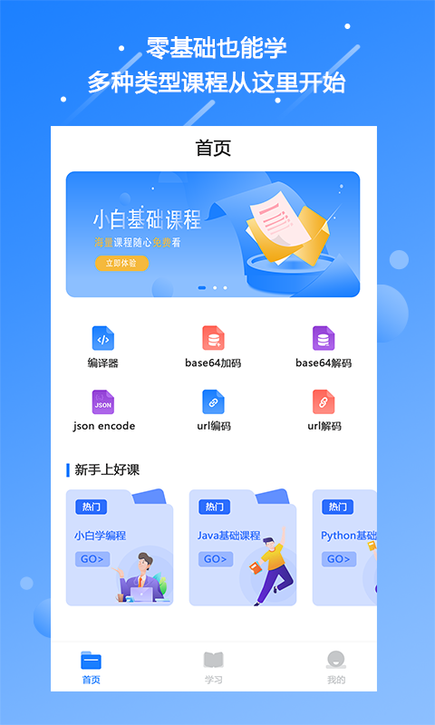 源码编程器手机版