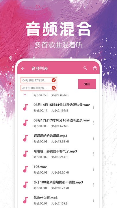 音乐剪辑器app