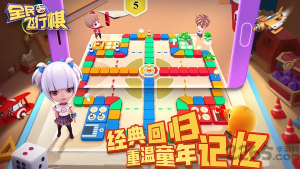 全民飞行棋官方版