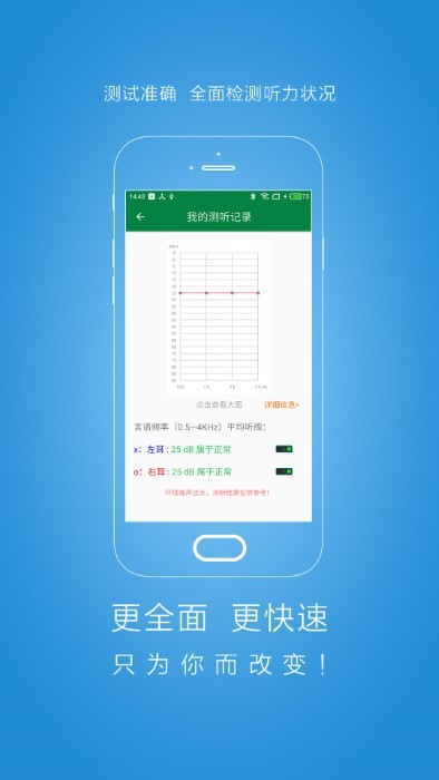 听力宝专业版app 听力宝专业版下载