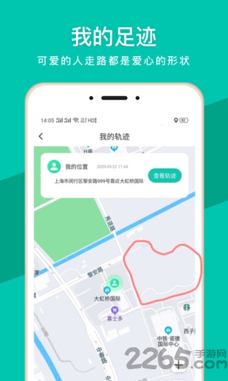 硕点定位软件