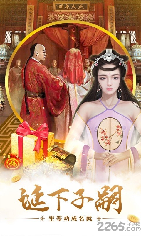 明朝时代手机版 明朝时代手机版最新下载