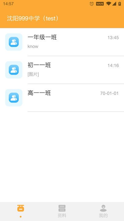 智优学教师版客户端
