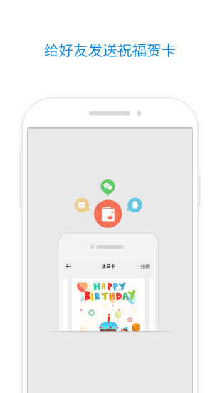 QQ邮箱老版本下载