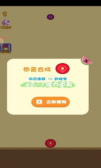 装球球游戏