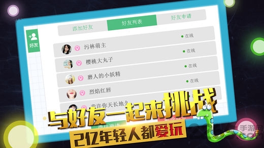 贪吃蛇大决战手机版游戏