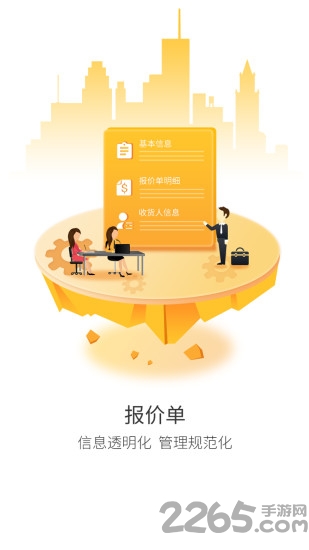 爱尚理客app