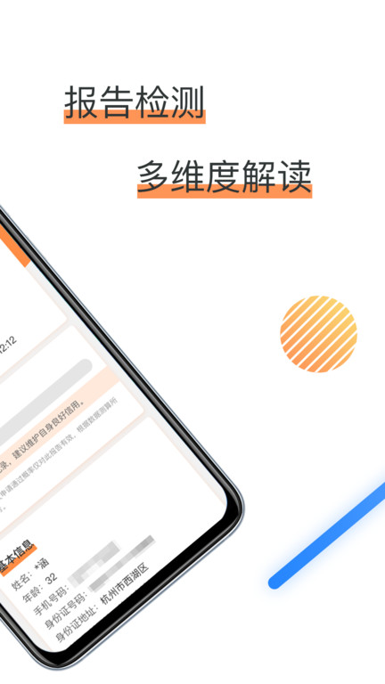征信查询信用中心app下载