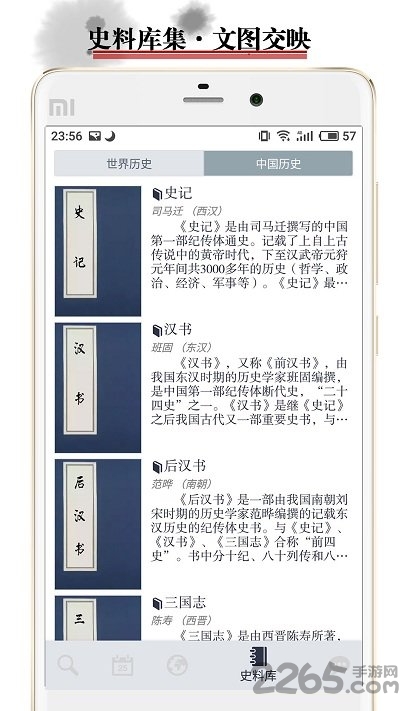 历史地图软件