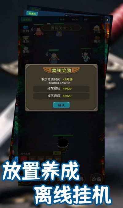 锦衣卫出击最新版下载