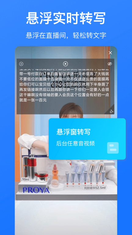 语音导出专家软件(改名音频转文字)