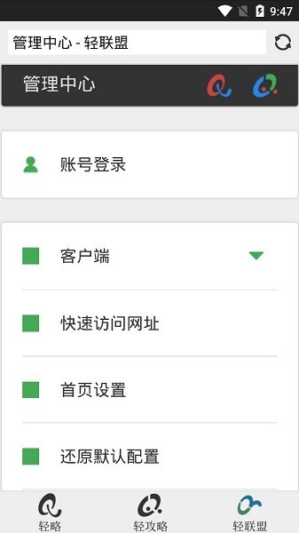 轻略搜索app