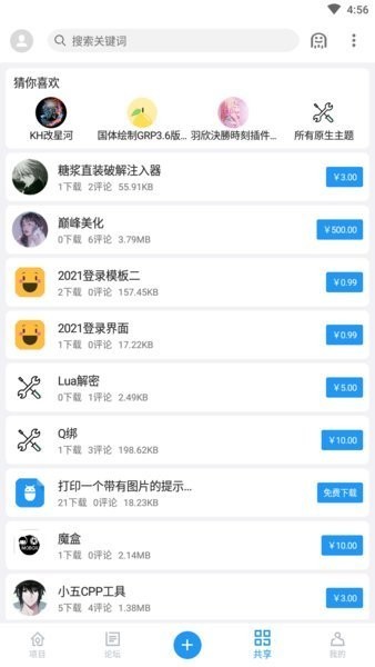andlua悬浮窗代码软件(解密工具)