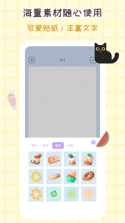 花花手帐app