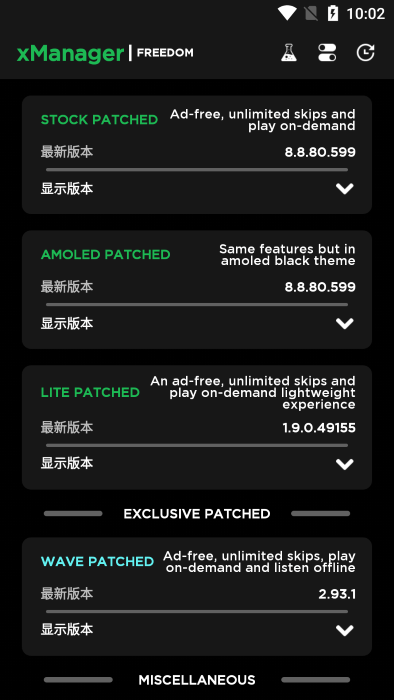 xmanager软件(spotify mod下载器)