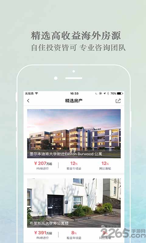 就要飞app