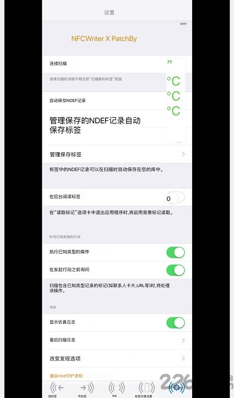 nfc write中文版下载