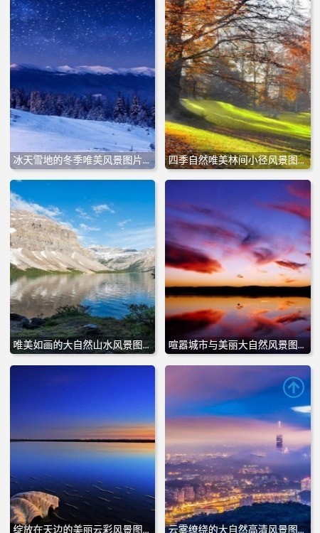 优美图库官方版 优美图库app下载