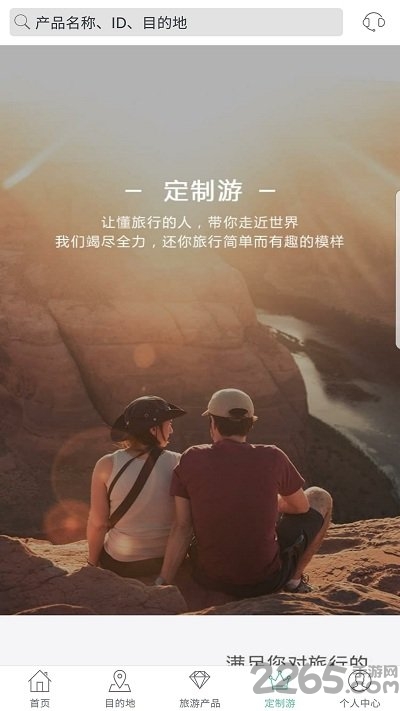 鲸品游手机软件