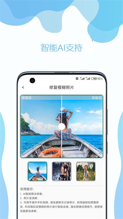 时光照片修复助手软件(手机照片修复)