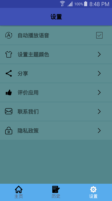 手机泰语翻译软件