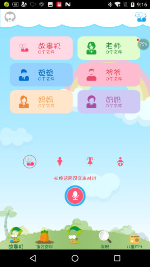 蜗爱童趣