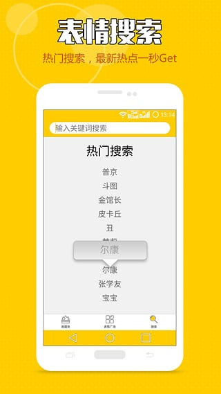 鬼畜表情包手机版